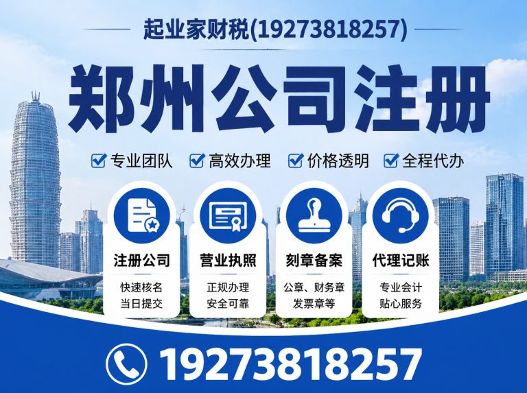 郑州高新技术产业开发区代理记账展示图