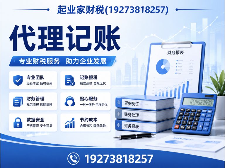 郑州高新技术产业开发区起业家财税展示图